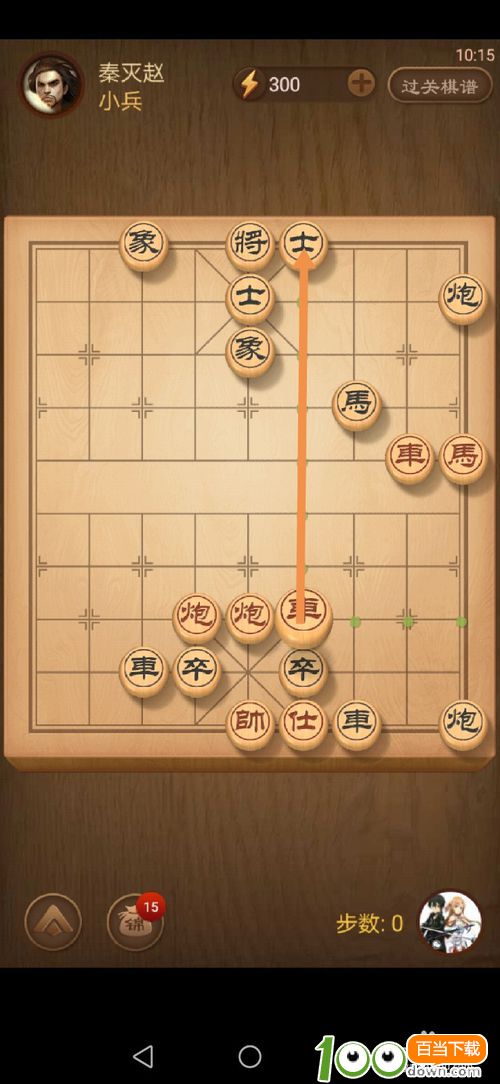 天天象棋第234关怎么过关