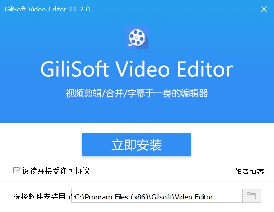 GiliSoft Video Editor中文解锁版