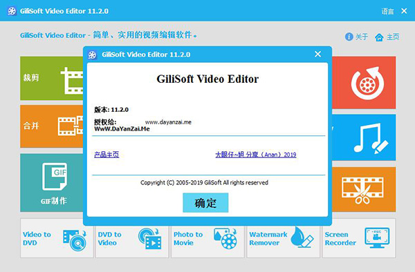 GiliSoft Video Editor中文解锁版