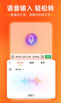 搜狗输入法app下载手机版最新版