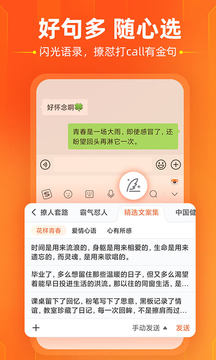 搜狗输入法app下载手机版下载