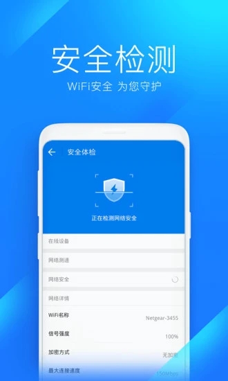 WiFi万能钥匙显密码版解锁版