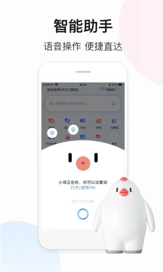 百度翻译app最新版2022最新版