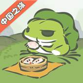 旅行青蛙中国之旅解锁版汉化版无限三叶草