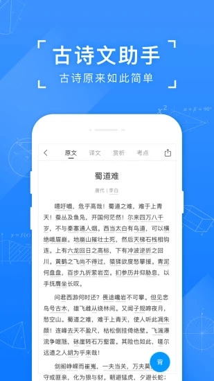 小猿搜题下载免费版安装-小猿搜题下载免费版截图3