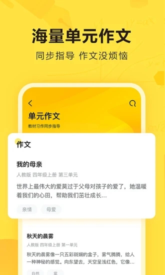 快对app最新版下载-快对app最新版截图3