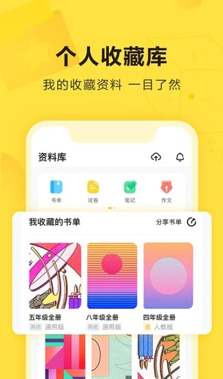 快对appvip免费版下载-快对appvip免费版截图3