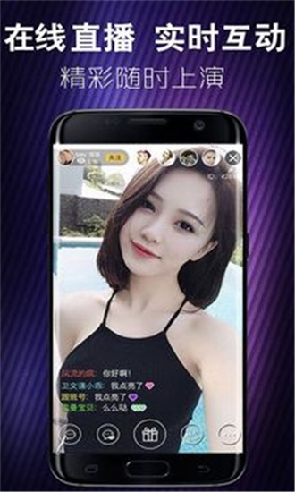 奶昔app直播下载ios安装-奶昔app直播下载ios 截图2