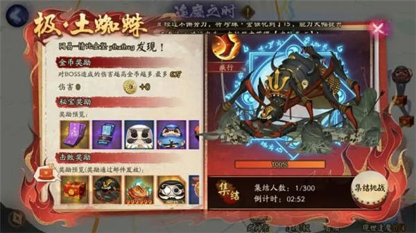 阴阳师逢魔极是什么