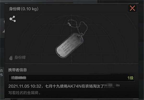 暗区突围身份牌有什么用 暗区突围身份牌作用介绍