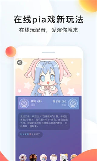 配音秀app最新版本