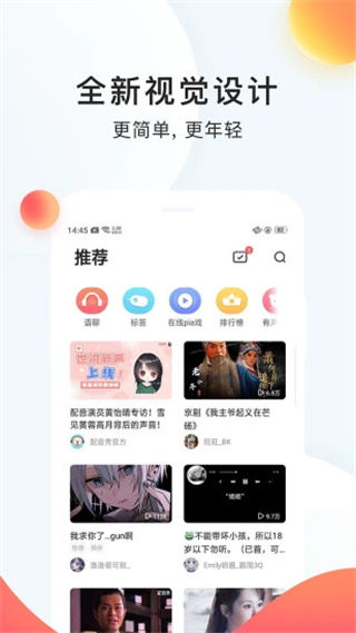 配音秀app最新版本下载