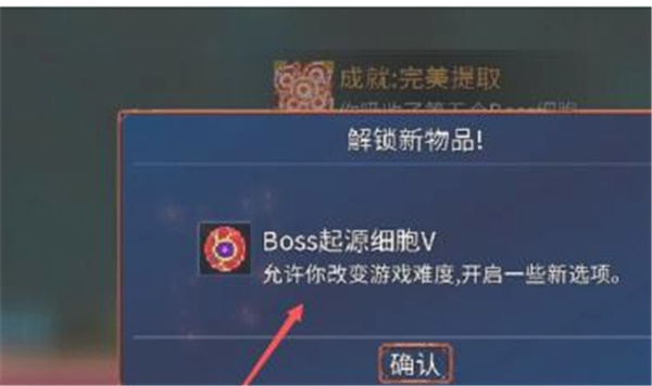 重生细胞boss细胞怎么获得 重生细胞boss细胞获取攻略