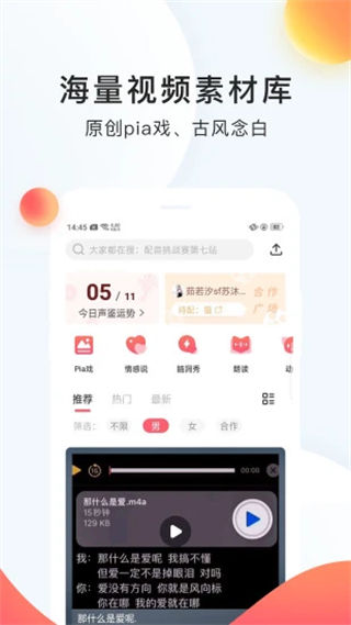 配音秀app