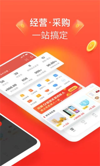 拼多多app官方下载商家版