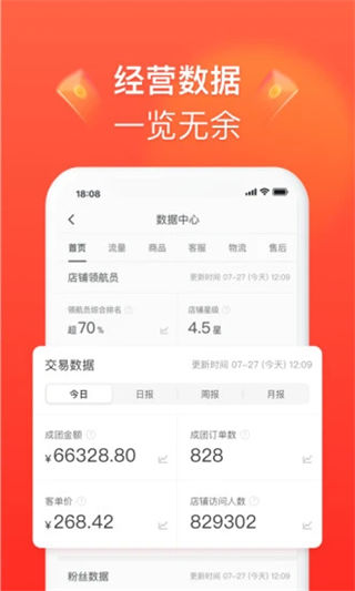 拼多多app官方商家版下载