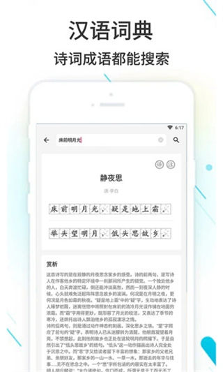 作业精灵安装2022最新版下载