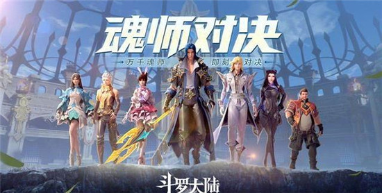 斗罗大陆魂师对决周年庆兑换码