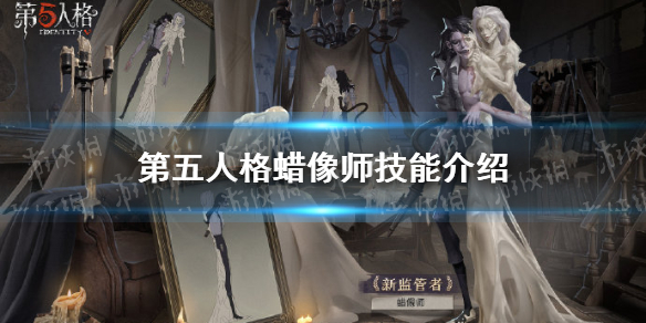 第五人格蜡像师菲利普怎么样