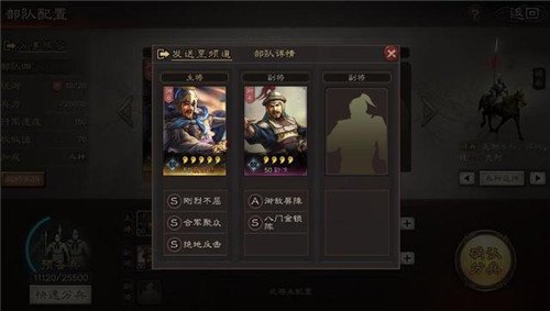 三国志战略版s13潜龙阵怎么搭配