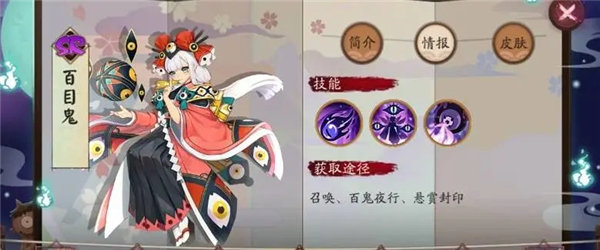 阴阳师百目鬼值得培养吗 阴阳师百目鬼角色强度分析