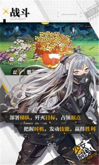 少女前线安卓版最新版