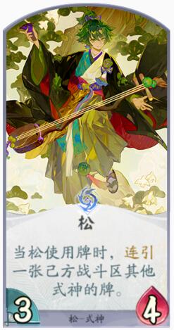 阴阳师百闻牌松卡组阵容