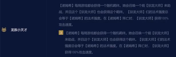 金铲铲之战龙族小天才法师阵容攻略 金铲铲之战龙族小天才法师阵容介绍