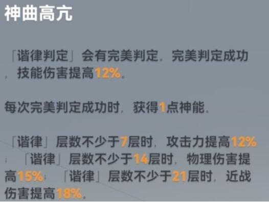 深空之眼雅典娜神格推荐 深空之眼雅典娜神格怎么样