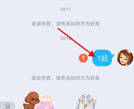 qq怎么知道被对方拉黑 qq怎么看被好友拉黑