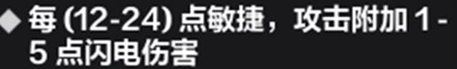 火炬之光无限圣枪最强流派推荐-火炬之光无限S3圣枪最强流派手游推荐