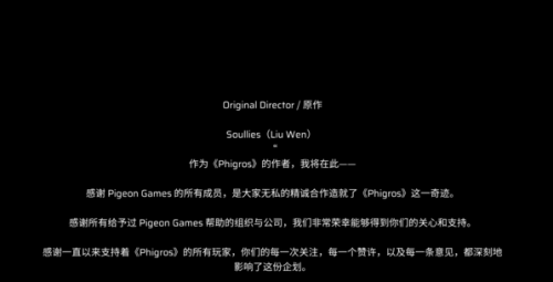 phigros第八章怎么解锁隐藏曲-phigros第八章解锁隐藏曲攻略