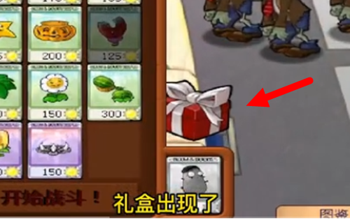 pvz无名版隐藏植物怎么解锁-pvz无名版隐藏植物解锁方法