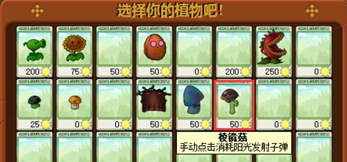 pvz无名版隐藏植物怎么解锁-pvz无名版隐藏植物解锁方法