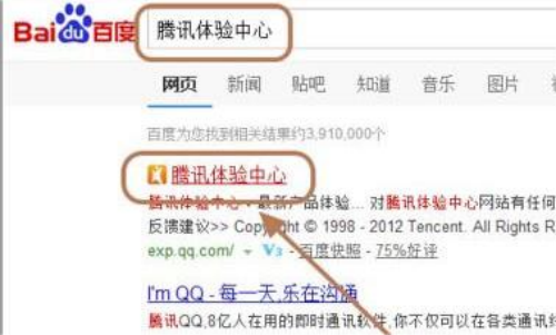 新版qq公测报名怎么弄-新版QQ公测招募报名教程