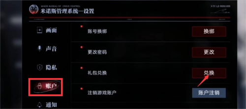 无期迷途兑换码有哪些-无期迷途兑换码2023大全一览