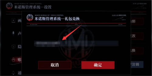 无期迷途兑换码有哪些-无期迷途兑换码2023大全一览