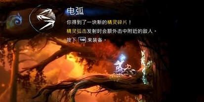 精灵与萤火意志泉源与林地怎么过-精灵与萤火意志泉源与林地攻略