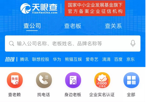 天眼查企业显示存续是什么意思