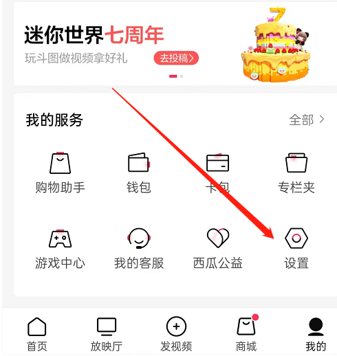 西瓜视频平滑模式怎么关闭