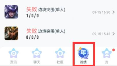 王者荣耀安卓转苹果桌系统怎么转