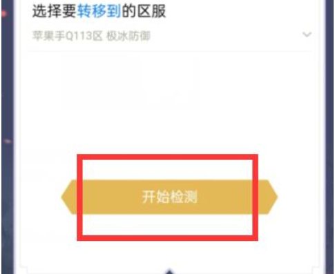 王者荣耀安卓转苹果桌系统怎么转