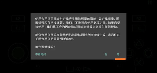 重装机兵3金手指代码大全 金手指代码有哪些