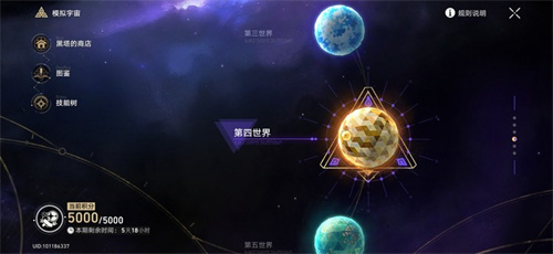 崩坏星穹铁道模拟宇宙在哪 模拟宇宙位置分享