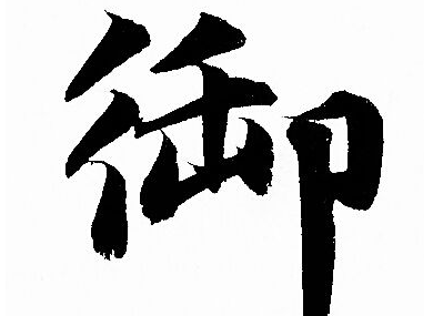 汉字找茬王御找出19个字-汉字找茬王御找出19个字答案攻略一览