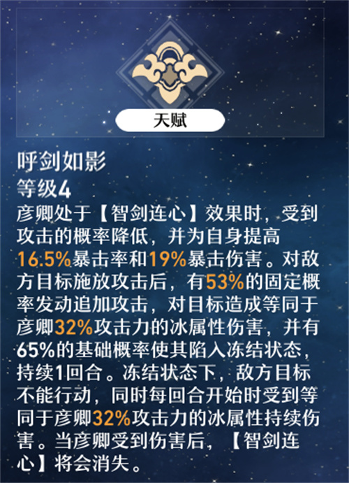 崩坏星穹铁道彦卿值得培养吗 彦卿强度分析