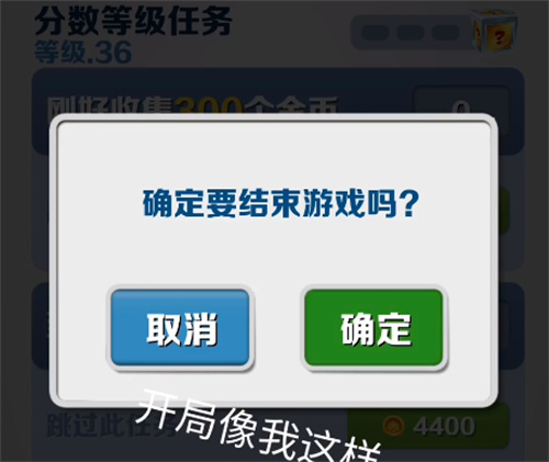 地铁跑酷如何卡切尔西 切尔西召唤方法分享