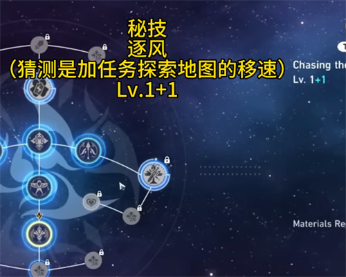 崩坏星穹铁道驭空技能介绍 驭空技能爆料