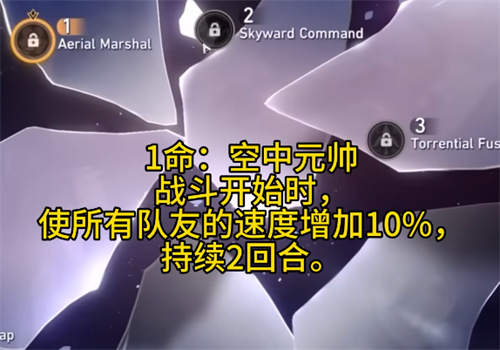 崩坏星穹铁道驭空技能介绍 驭空技能爆料