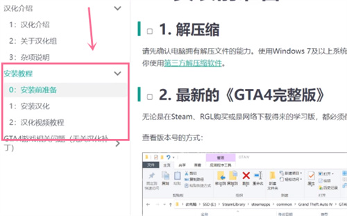 gta5怎么设置中文 游戏语音设置方法介绍